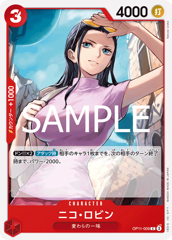Nico Robin - OP11-009 (JP)