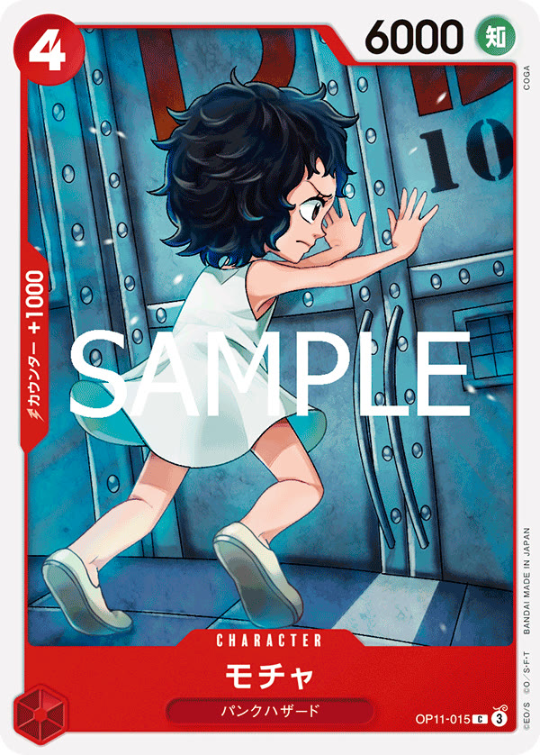Mocha - OP11-015 (JP)