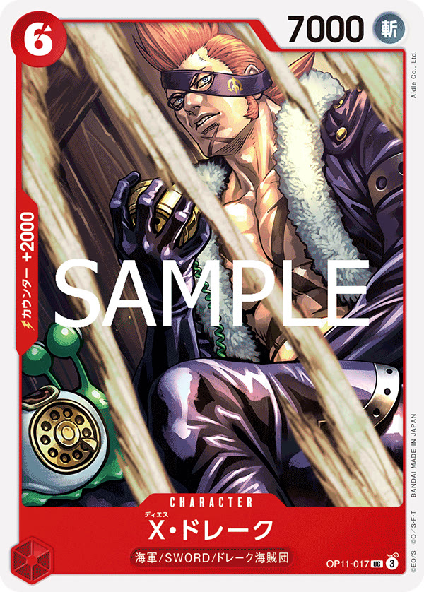 X.Drake - OP11-017 (JP)
