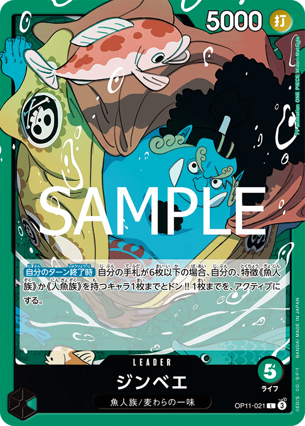 Jinbe (021) - OP11-021 (JP)