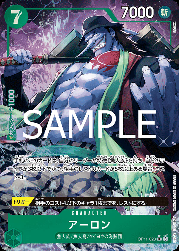 Arlong (Alternate Art) - OP11-023_p1 (JP)