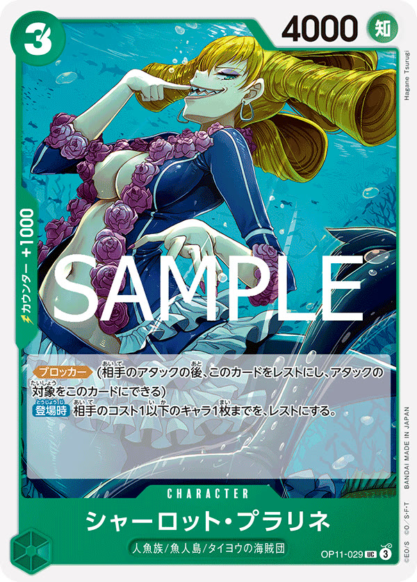 Charlotte Praline - OP11-029 (JP)