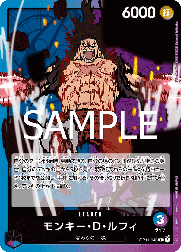 Monkey.D.Luffy (040) - OP11-040 (JP)