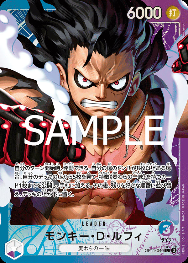 Monkey.D.Luffy (040) (Alternate Art) - OP11-040_p1 (JP)