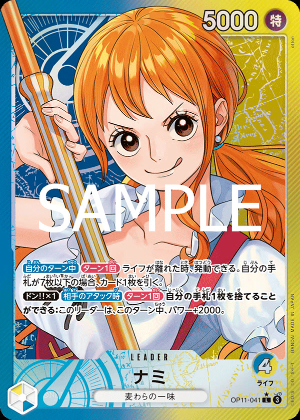Nami (041) (Alternate Art) - OP11-041_p1 (JP)