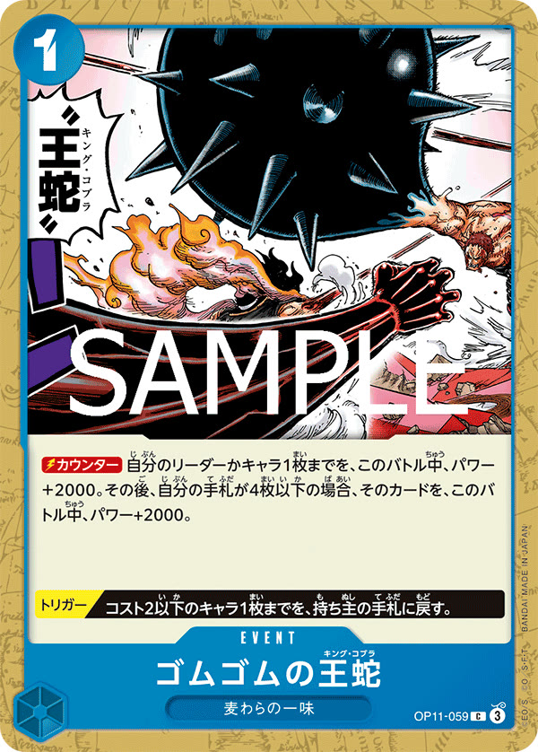 Gum-Gum King Cobra - OP11-059 (JP)