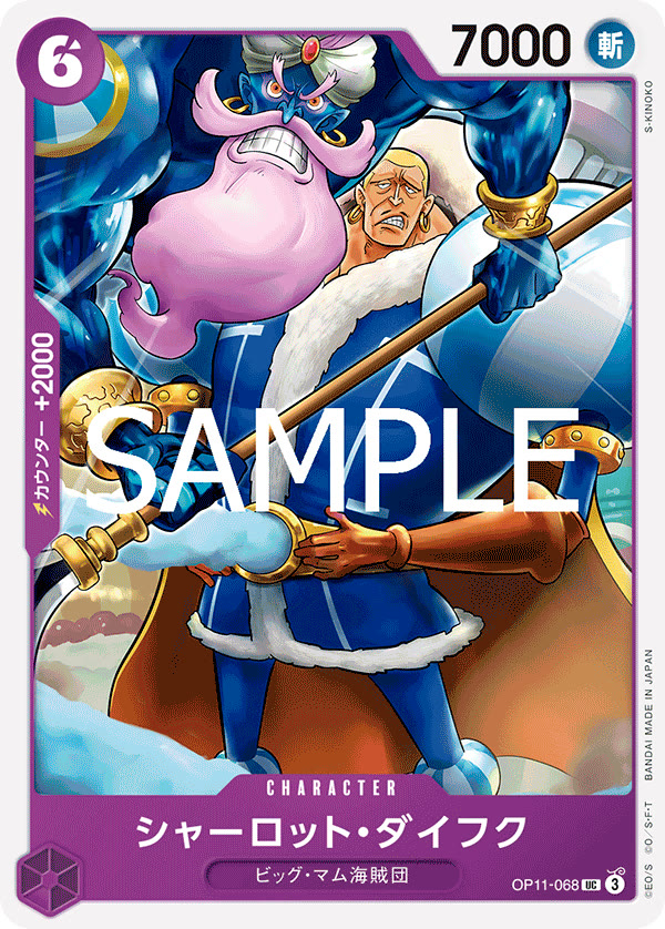 Charlotte Daifuku - OP11-068 (JP)