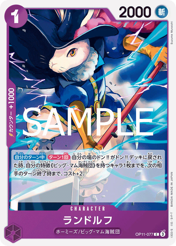 Randolph - OP11-077 (JP)