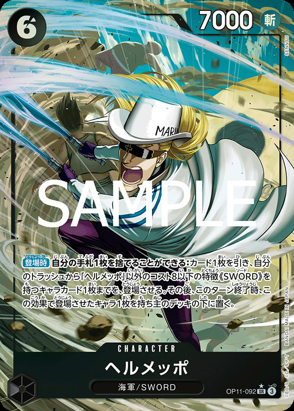 Helmeppo (Alternate Art) - OP11-092_p1 (JP)