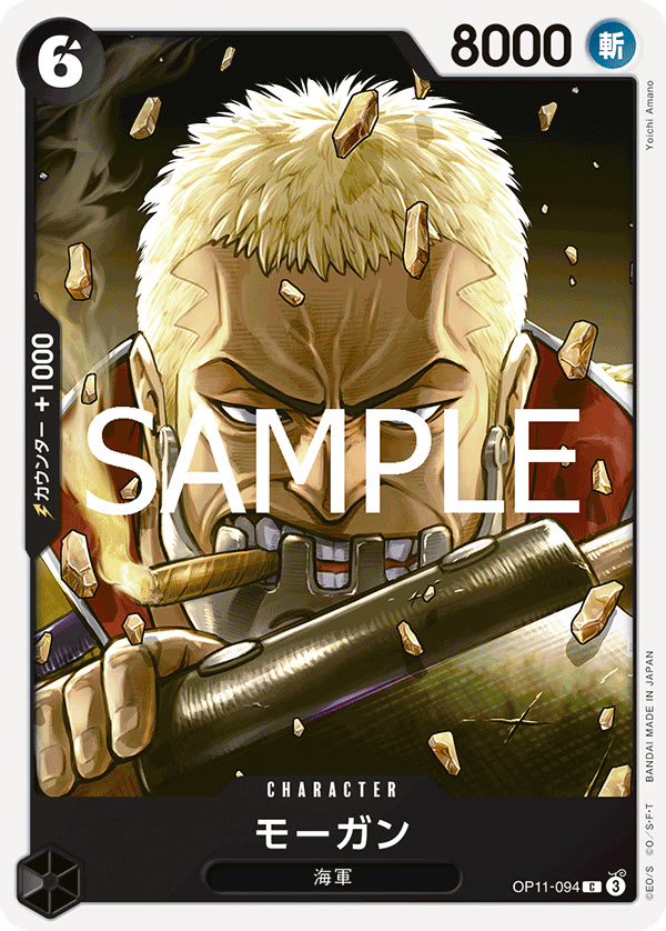 Morgan - OP11-094 (JP)