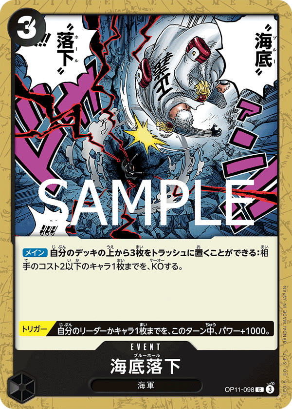 Blue Hole - OP11-098 (JP)