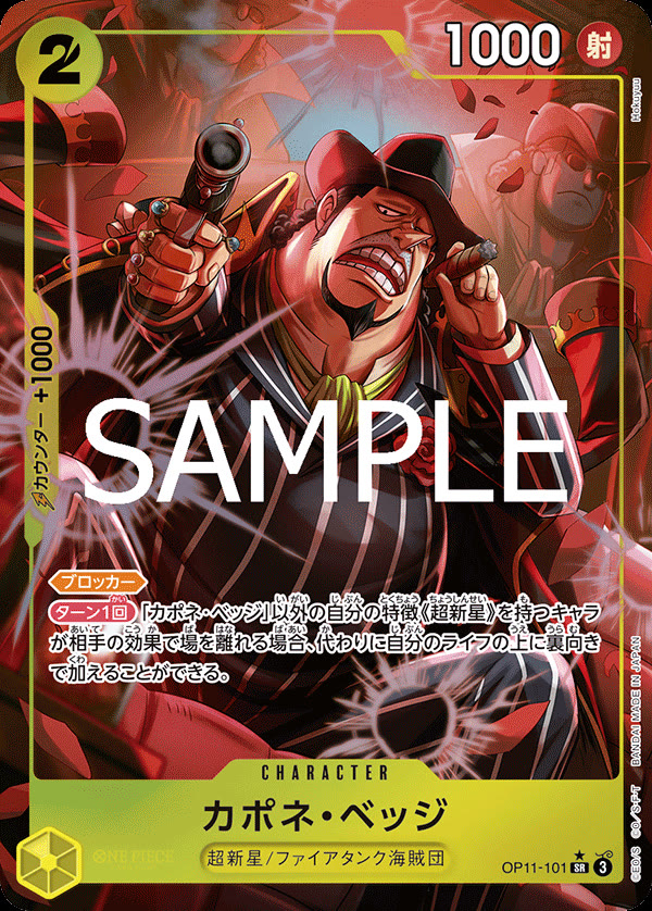 Capone"Gang"Bege (101) (Alternate Art) - OP11-101_p1 (JP)