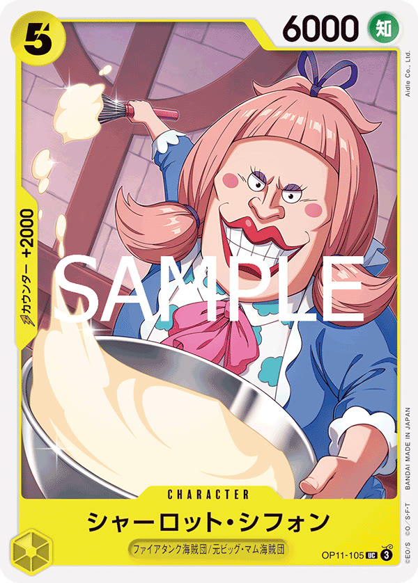 Charlotte Chiffon - OP11-105 (JP)