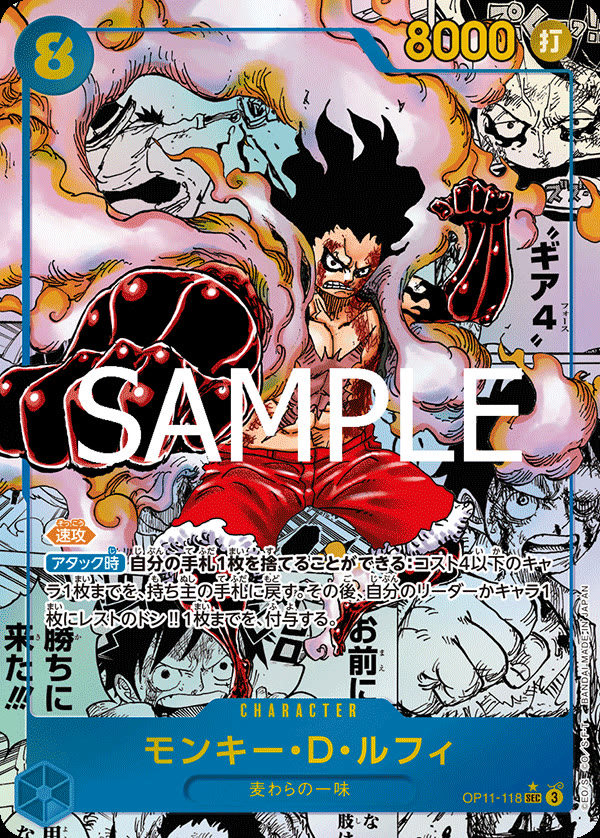 Monkey.D.Luffy (118) (Manga) - OP11-118_p2 (JP)