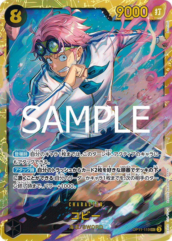 Koby (119) - OP11-119 (JP)