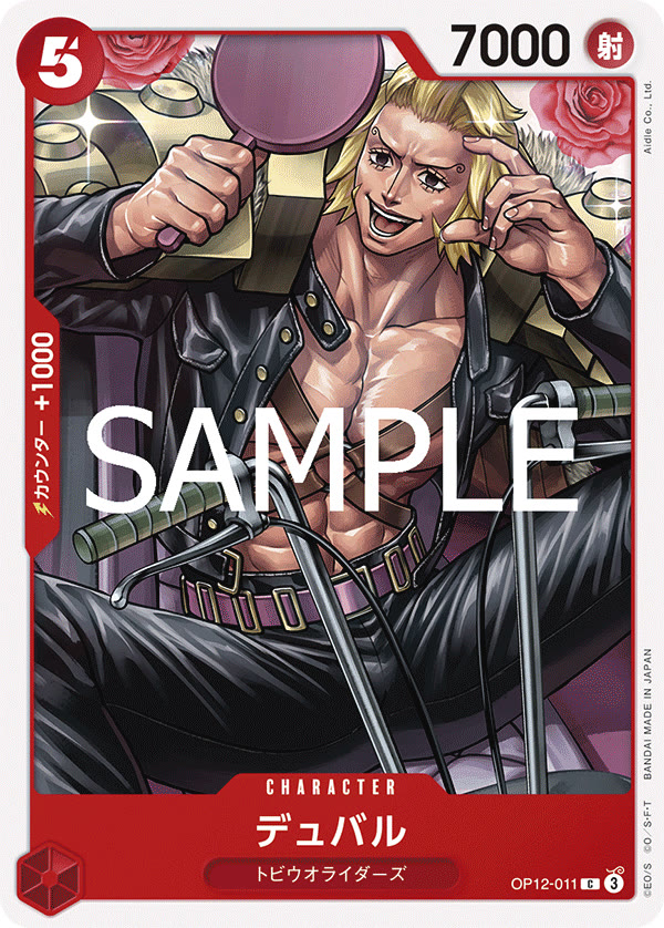 Duval - OP12-011 (JP)