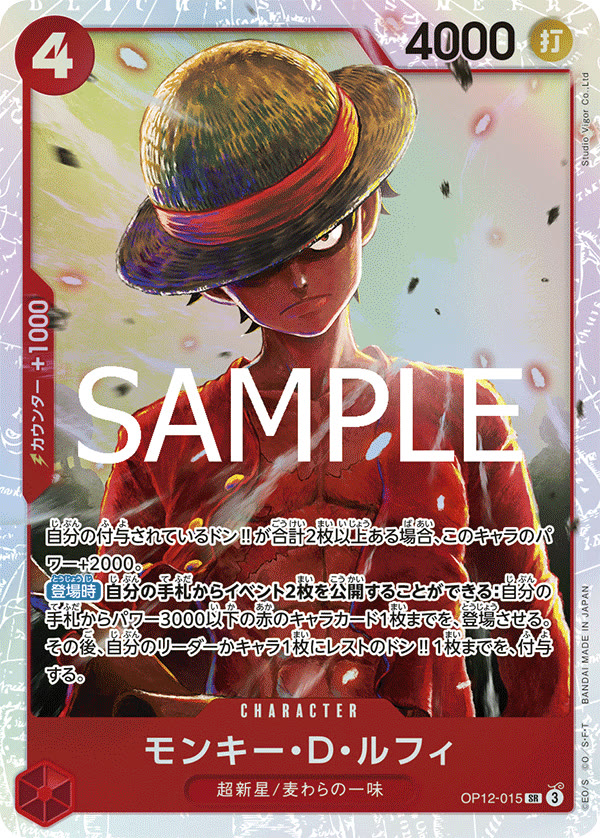 Monkey.D.Luffy - OP12-015 (JP)