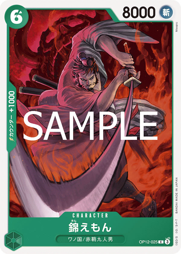 Kin'emon - OP12-025 (JP)