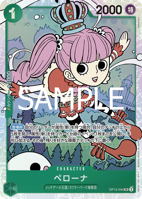 Perona - OP12-034 (JP)