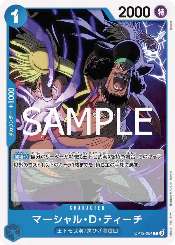 Marshall.D.Teach - OP12-054 (JP)