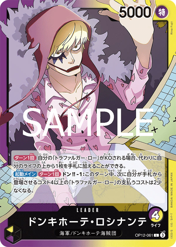 Donquixote Rosinante (061) - OP12-061 (JP)
