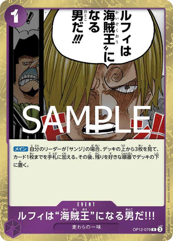 Luffy Is the Man Who Will Be King of the Pirates!!! - OP12-079 (JP)