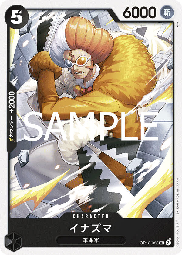 Inazuma - OP12-083 (JP)