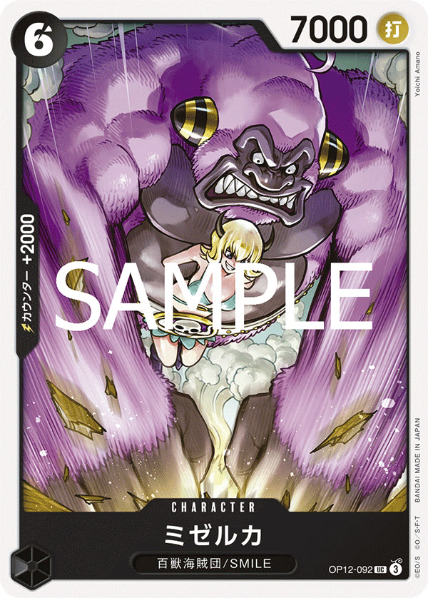 Mizerka - OP12-092 (JP)