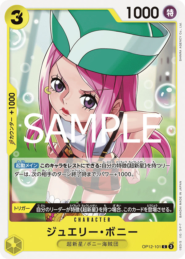 Jewelry Bonney (101) - OP12-101 (JP)