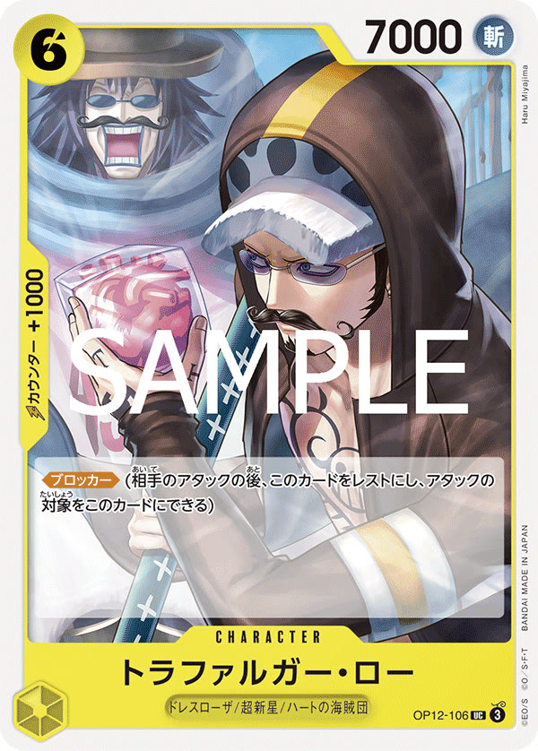 Trafalgar Law (106) - OP12-106 (JP)