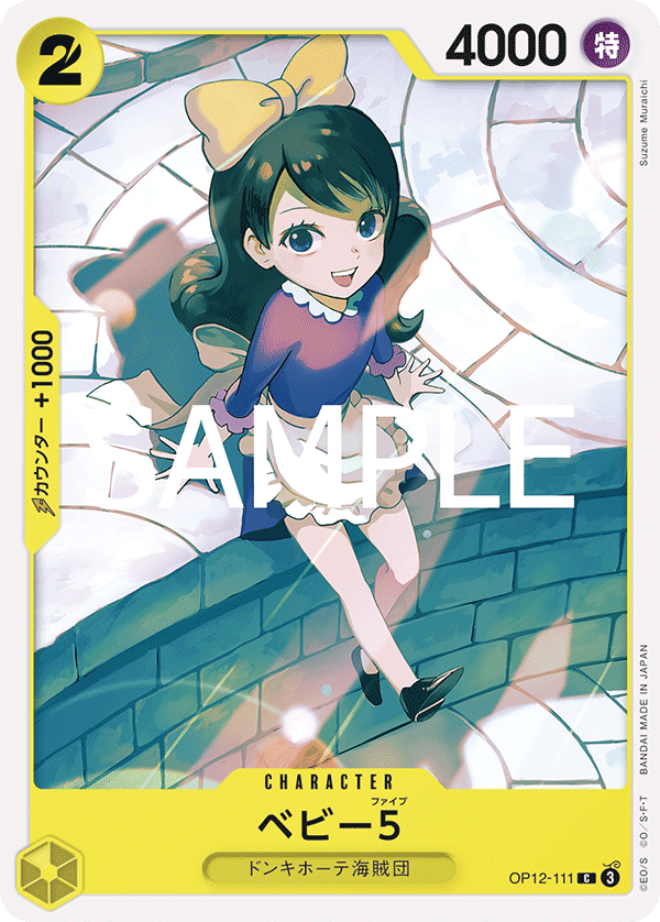 Baby 5 (111) - OP12-111 (JP)