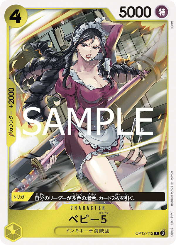 Baby 5 (112) - OP12-112 (JP)