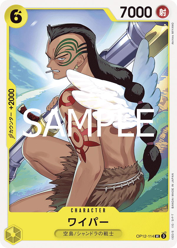 Wyper - OP12-114 (JP)