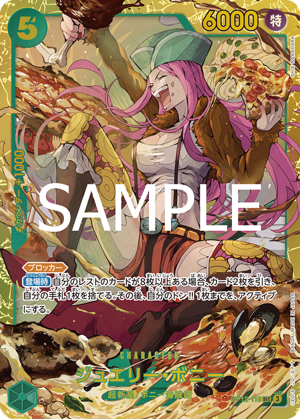 Jewelry Bonney (118) - OP12-118 (JP)