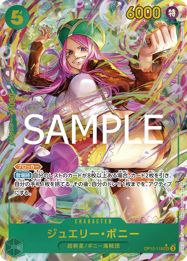 Jewelry Bonney (118) (Alternate Art) - OP12-118_p1 (JP)