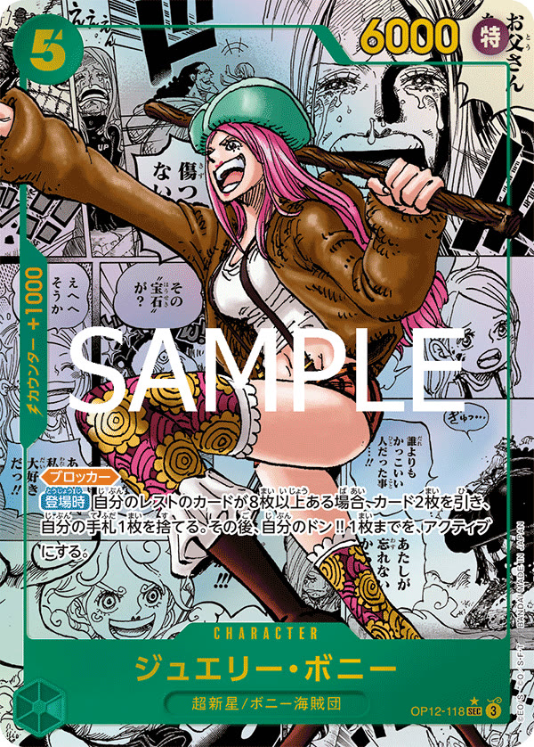 Jewelry Bonney (118) (Manga) - OP12-118_p2 (JP)
