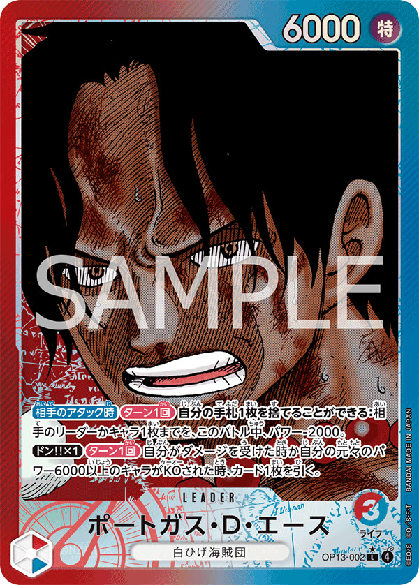 Portgas.D.Ace (002) (Alternate Art) - OP13-002_p1 (JP)