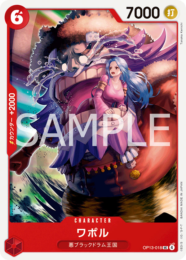 Wapol - OP13-018 (JP)