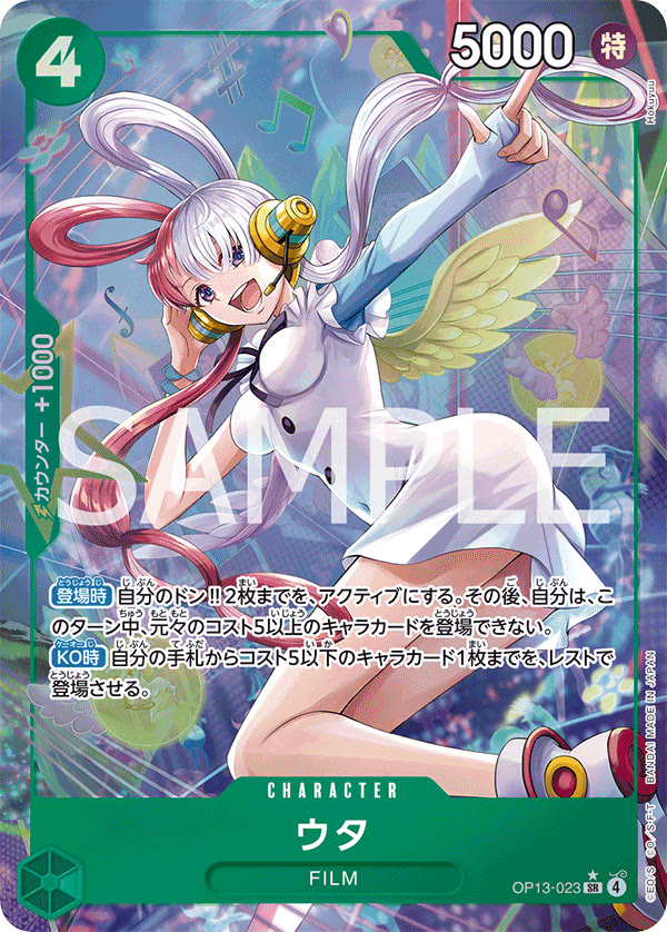 Uta (Alternate Art) - OP13-023_p1 (JP)