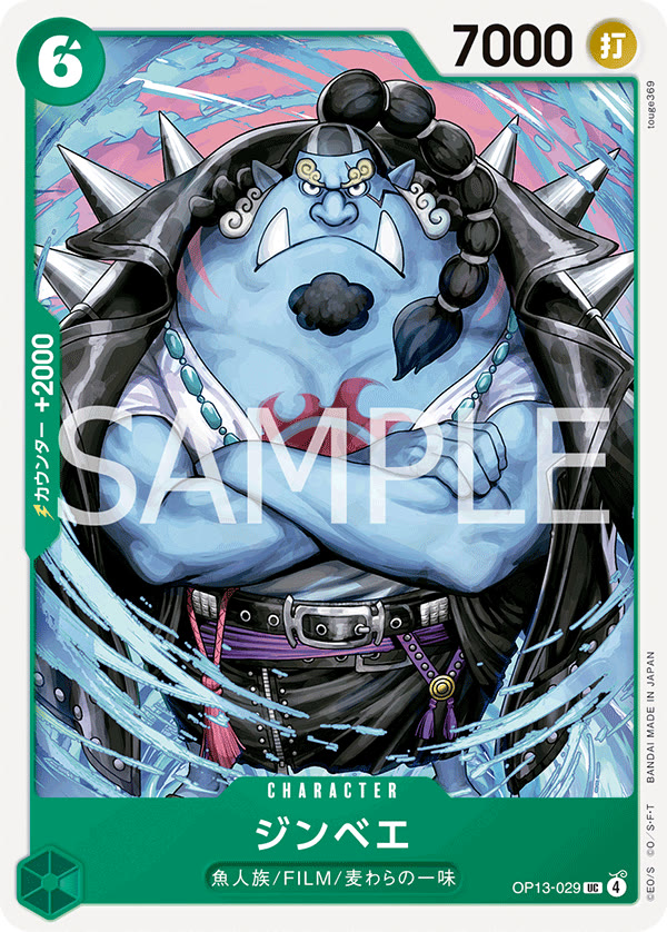 Jinbe - OP13-029 (JP)