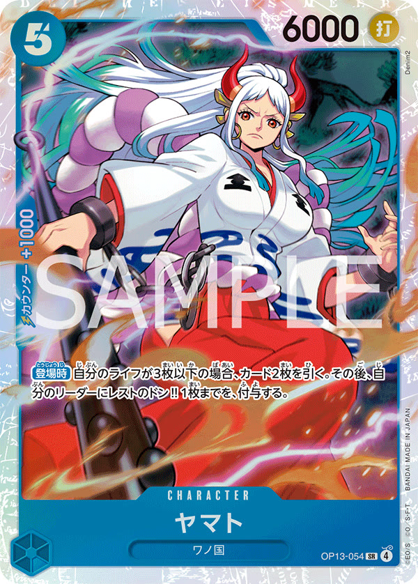 Yamato - OP13-054 (JP)