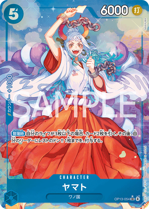 Yamato (Alternate Art) - OP13-054_p1 (JP)