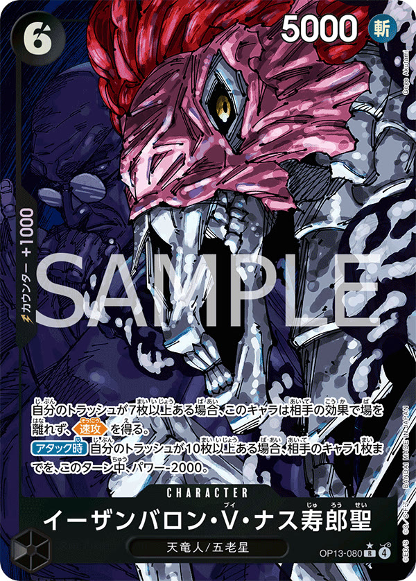 St. Ethanbaron V. Nusjuro (Alternate Art) - OP13-080_p1 (JP)