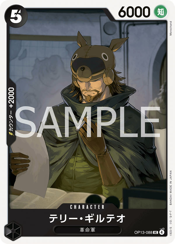 Terry Gilteo - OP13-088 (JP)