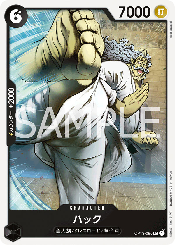 Hack - OP13-090 (JP)