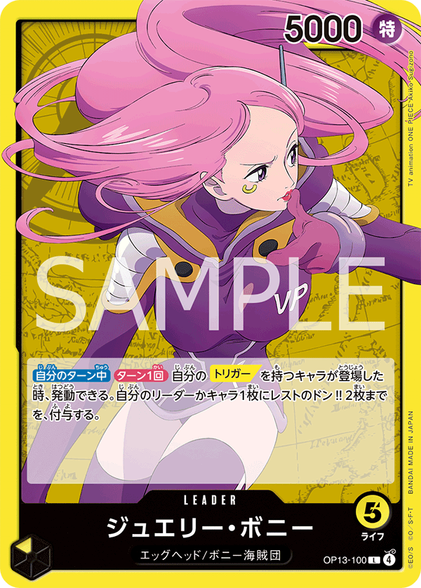 Jewelry Bonney (100) - OP13-100 (JP)