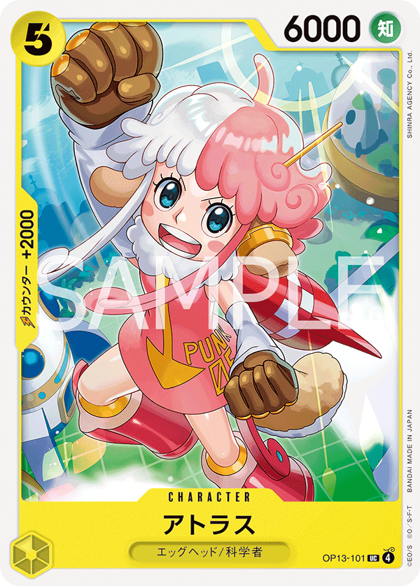 Atlas - OP13-101 (JP)