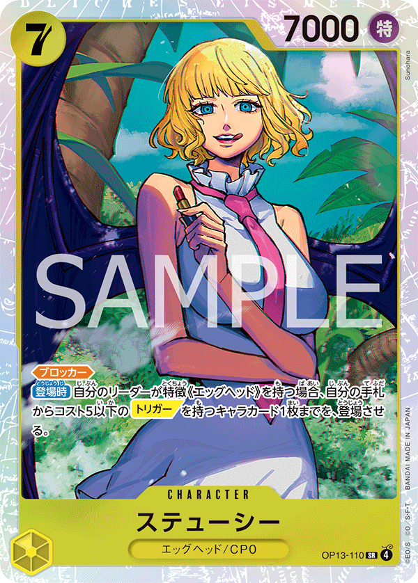 Stussy - OP13-110 (JP)