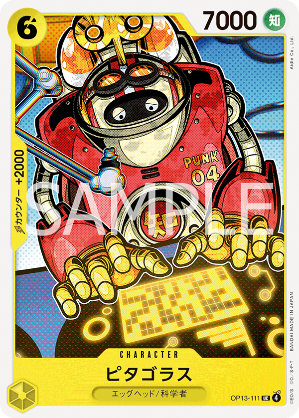 Pythagoras - OP13-111 (JP)