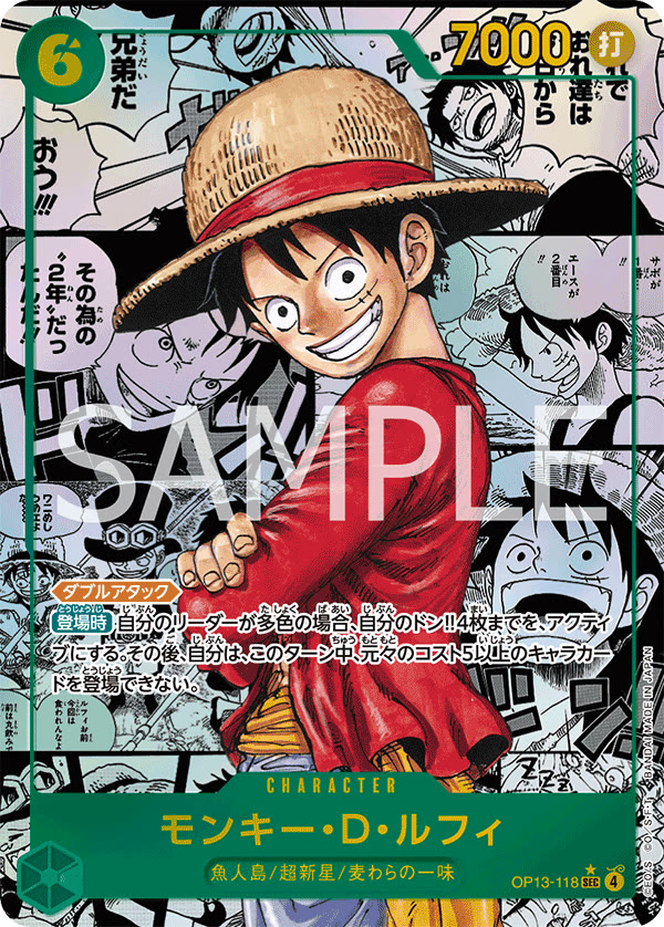 Monkey.D.Luffy (118) (Super Alternate Art) - OP13-118_p2 (JP)